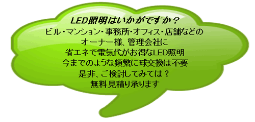 led