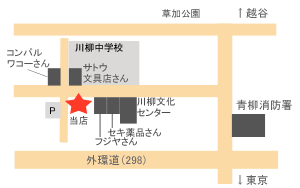 草加・越谷の電気屋さん　電気工事